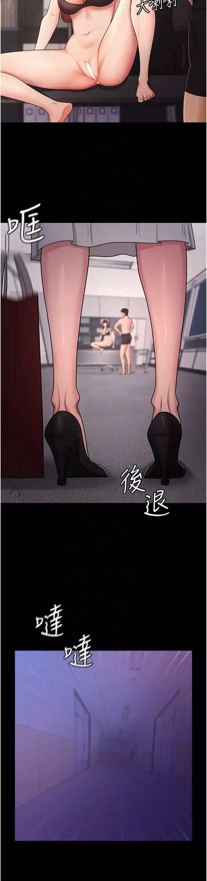 你老婆我收下了第5話-目睹丈夫外遇現場