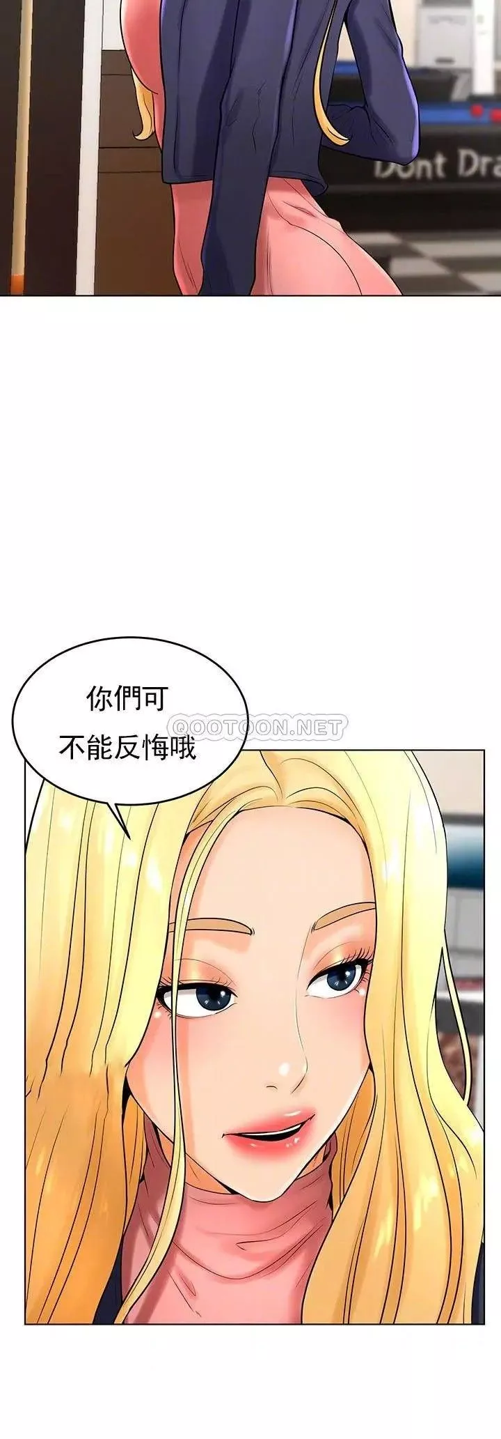 撞球甜心-第28话-面临的危机 - 图片 6