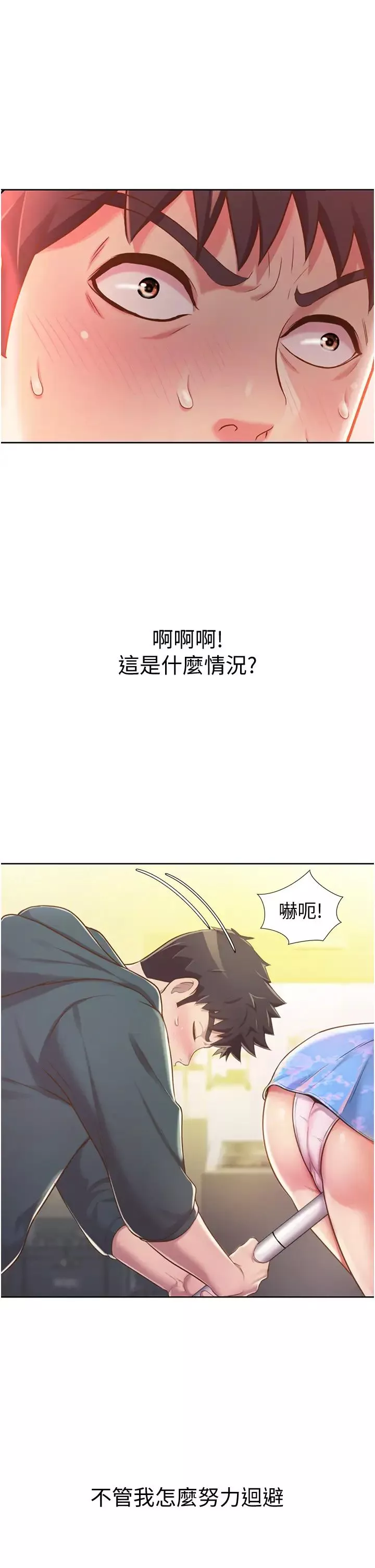 姊姊爱做菜-第7话-我没事，你继续做…! - 图片 20