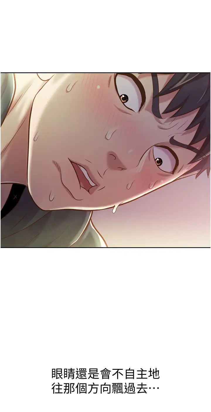 姊姊爱做菜第7话-我没事,你继续做…!