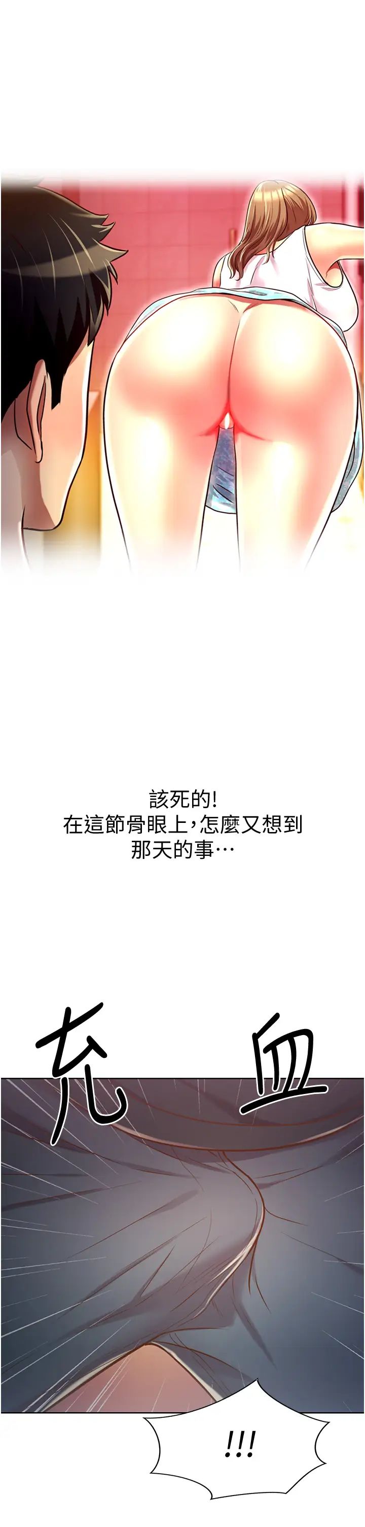 姊姊爱做菜第7话-我没事,你继续做…!