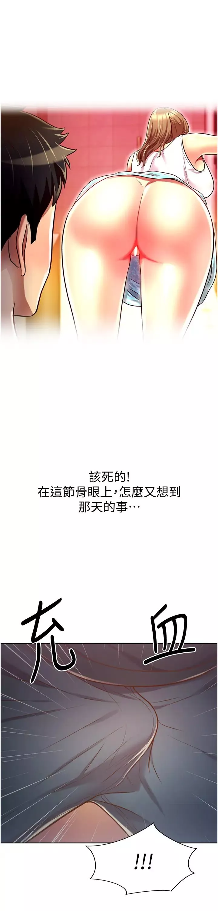 姊姊愛做菜第7話-我沒事，你繼續做…!