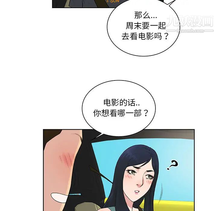 被女神环绕的男人第54话