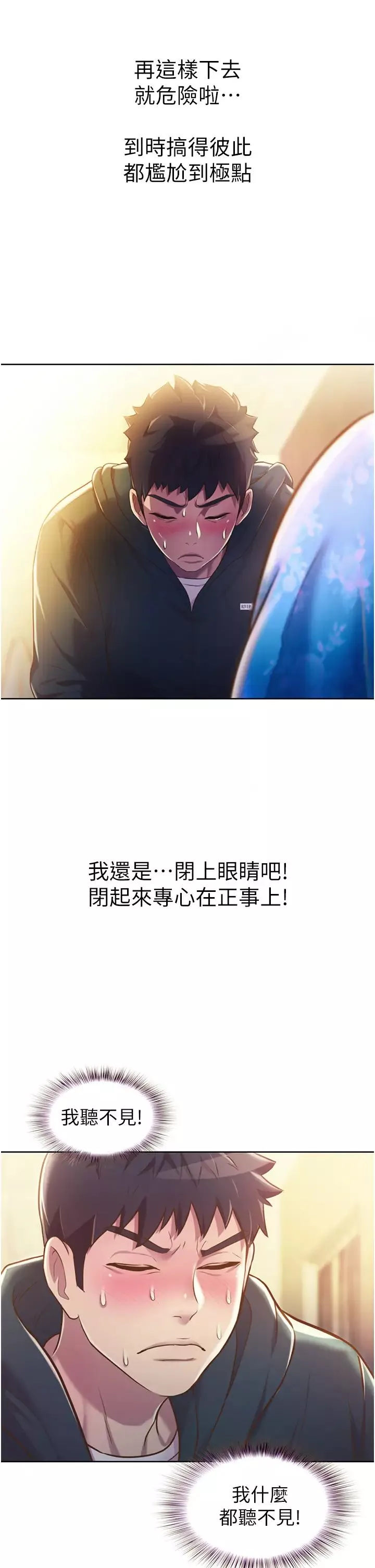 姊姊爱做菜-第7话-我没事，你继续做…! - 图片 24
