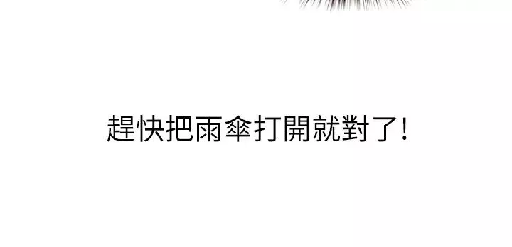 姊姊爱做菜-第7话-我没事，你继续做…! - 图片 25