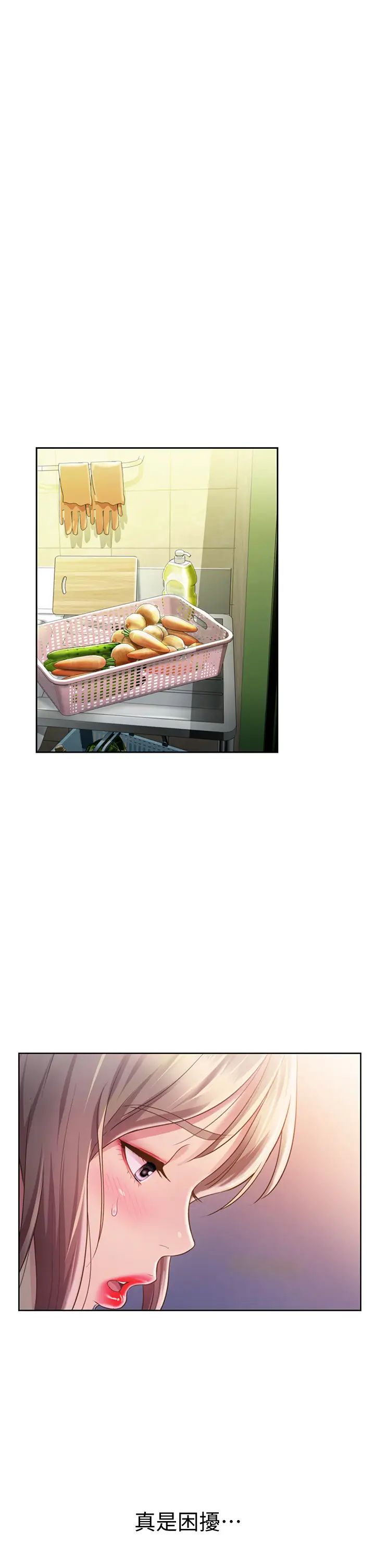 姊姊爱做菜第7话-我没事,你继续做…!