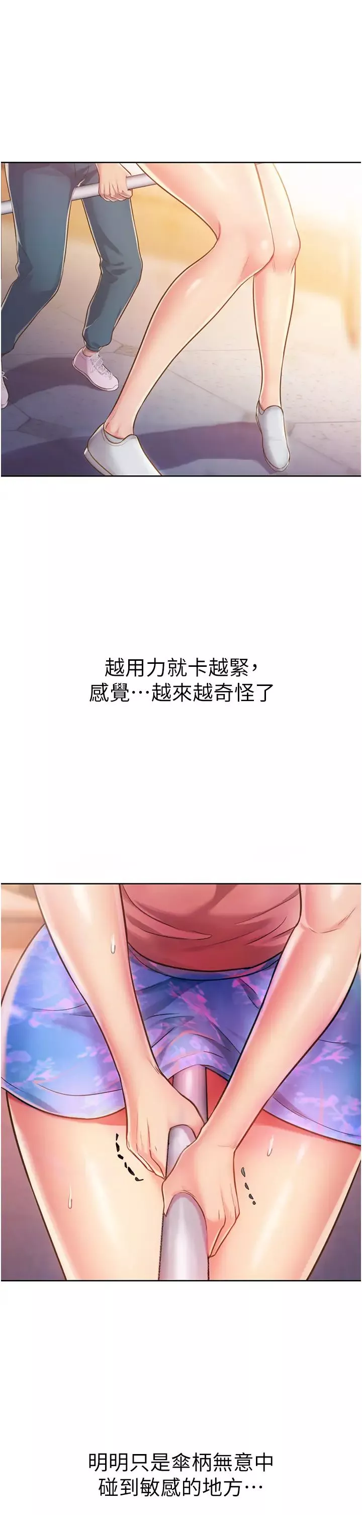 姊姊愛做菜第7話-我沒事，你繼續做…!