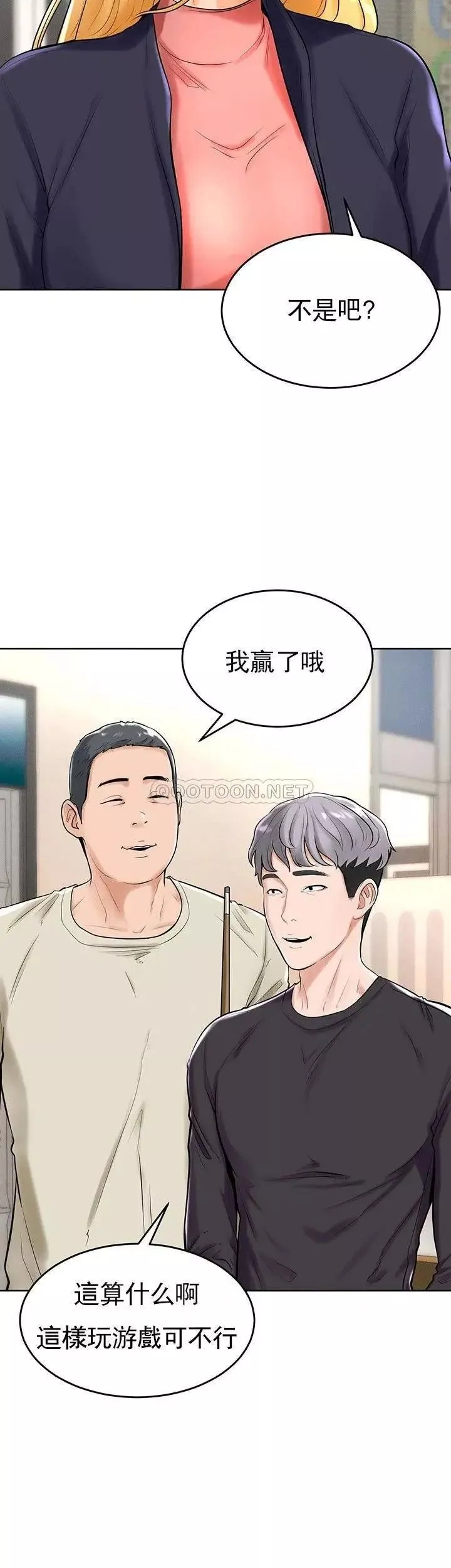 撞球甜心-第28话-面临的危机 - 图片 15