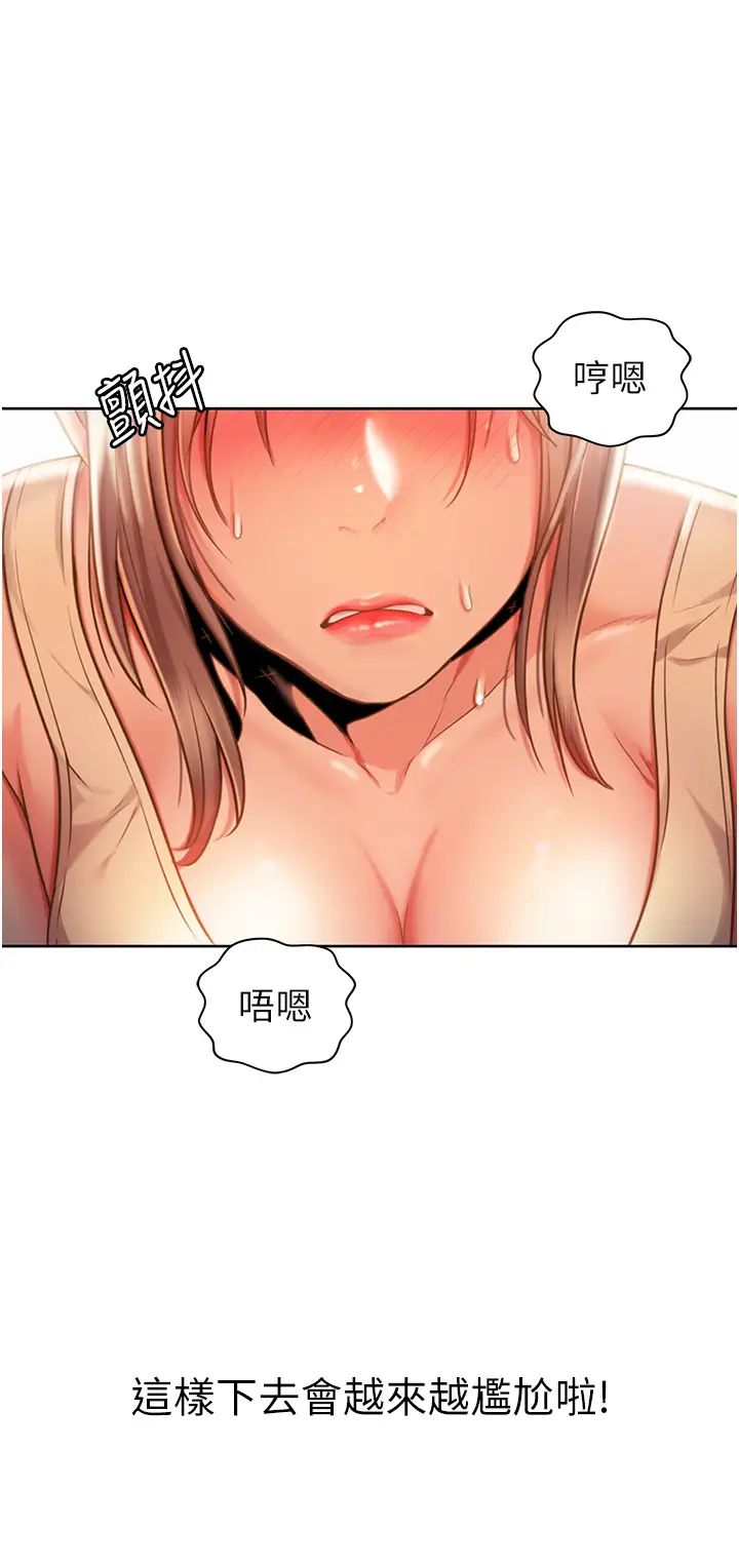 姊姊爱做菜第7话-我没事,你继续做…!