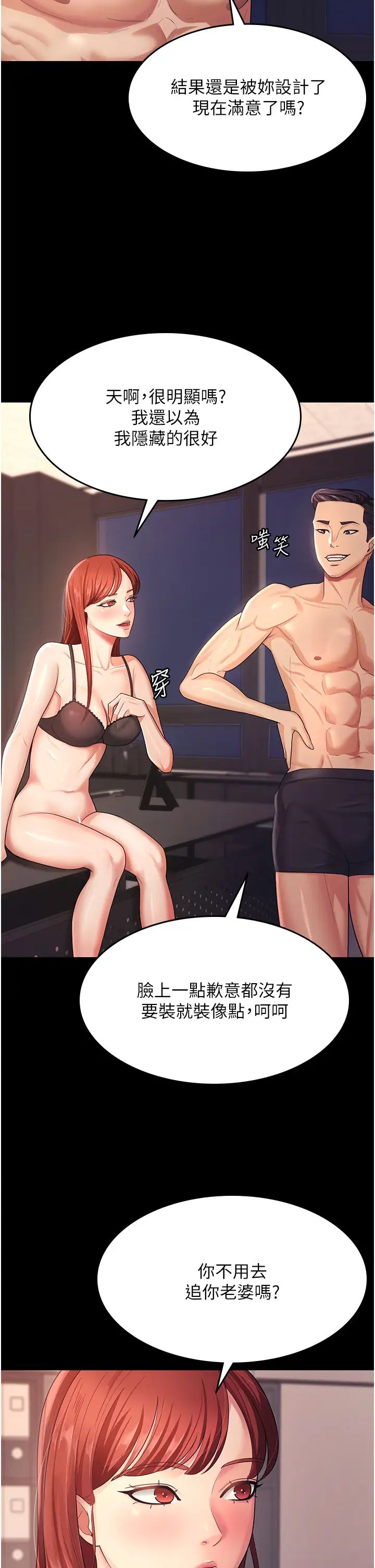 你老婆我收下了第6话-我老公有小三，我也要!