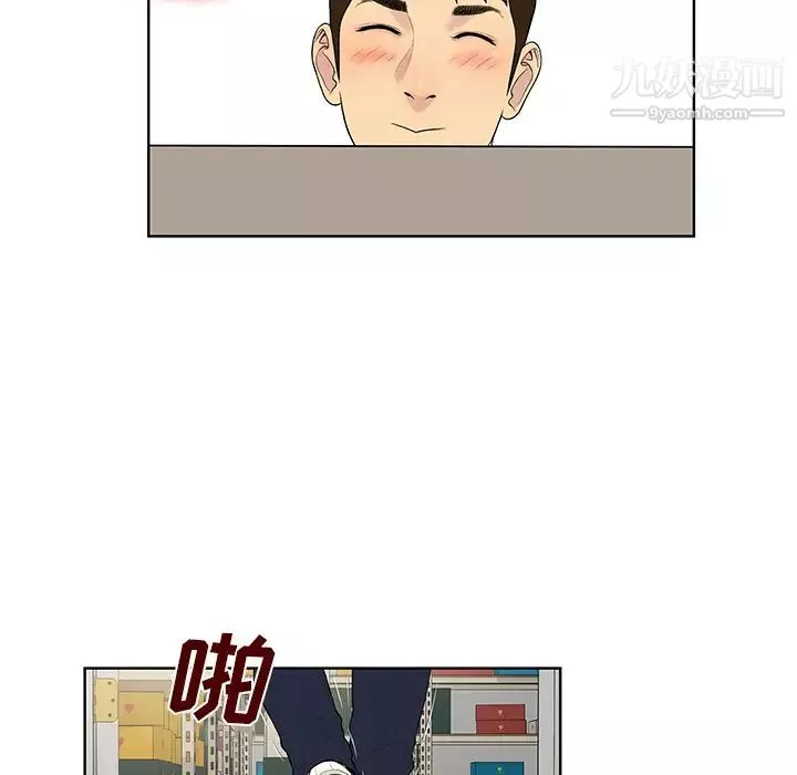被女神环绕的男人-第54话 - 图片 32