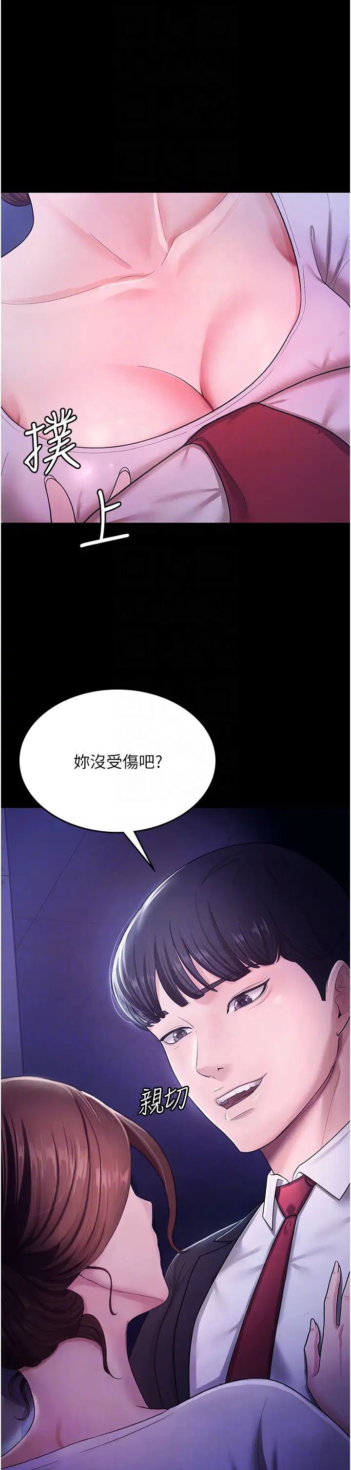 你老婆我收下了第6話-我老公有小三，我也要!