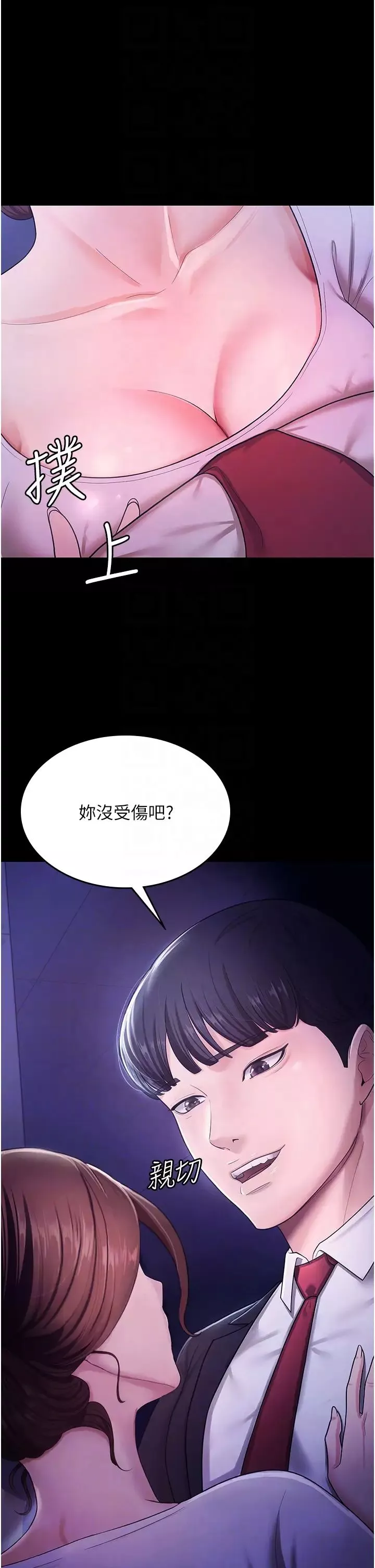 你老婆我收下了-第6话-我老公有小三，我也要! - 图片 6