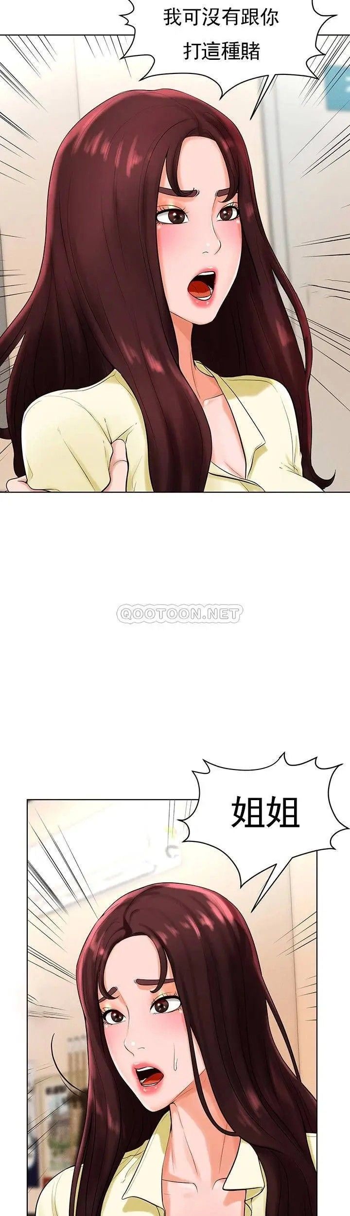 撞球甜心第28话-面临的危机