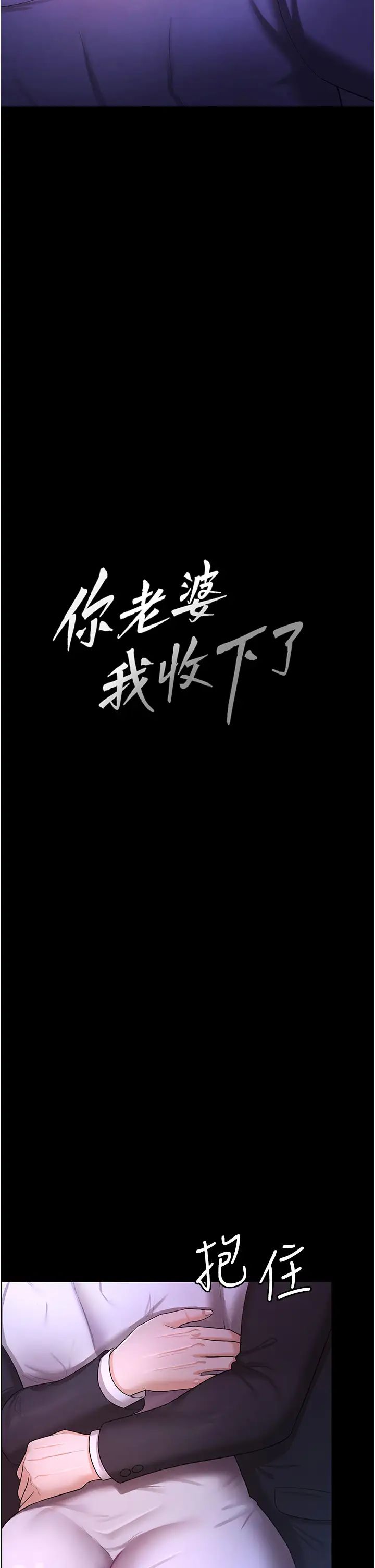 你老婆我收下了第6话-我老公有小三，我也要!