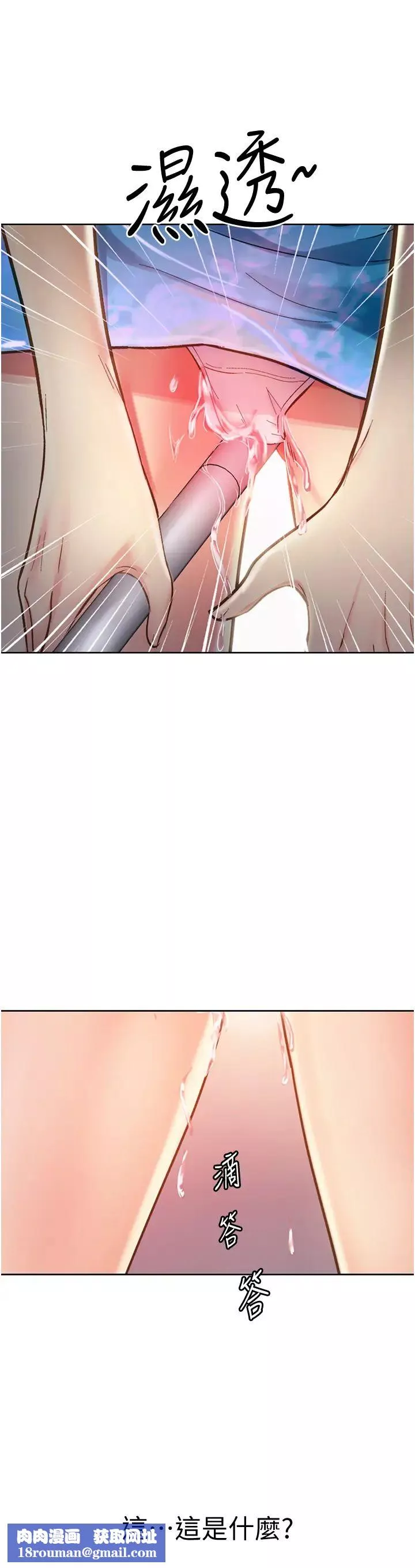 姊姊愛做菜第7話-我沒事，你繼續做…!