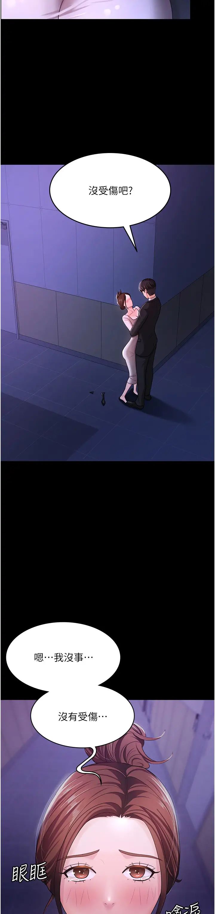 你老婆我收下了第6話-我老公有小三，我也要!