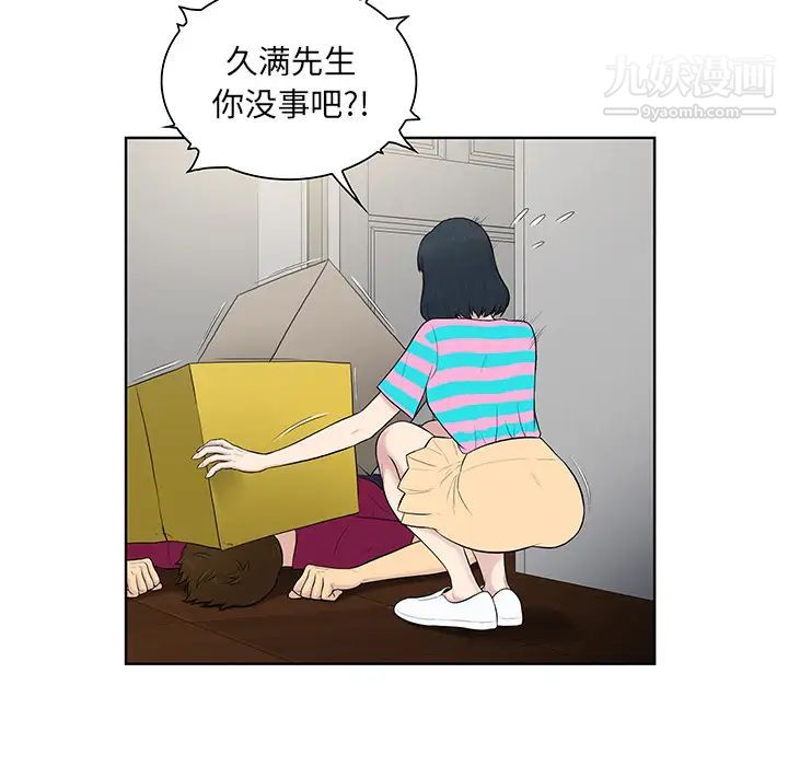被女神环绕的男人第54话