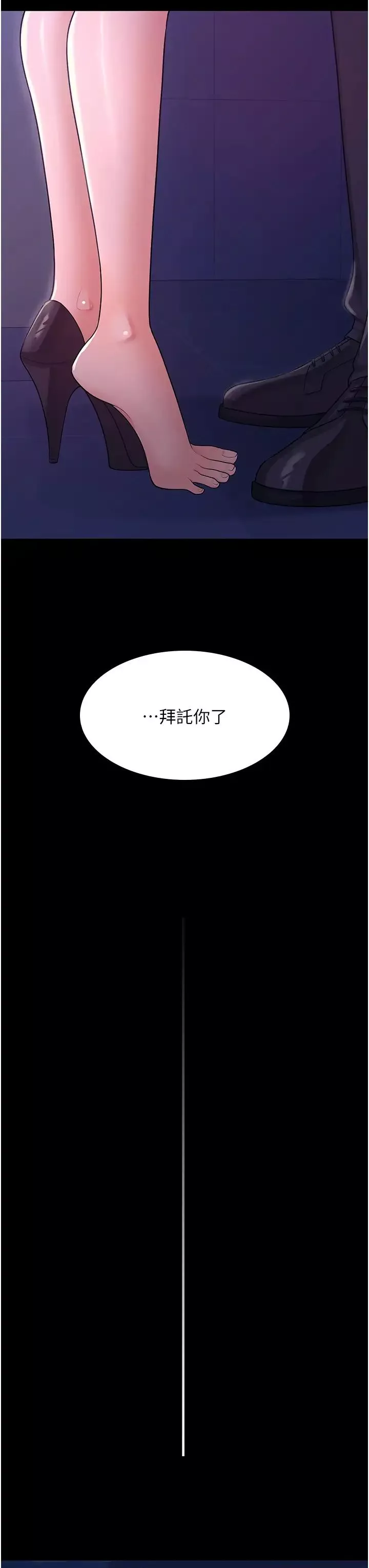 你老婆我收下了第6話-我老公有小三，我也要!