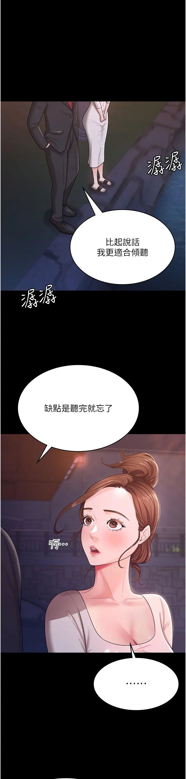 你老婆我收下了第6话-我老公有小三,我也要!