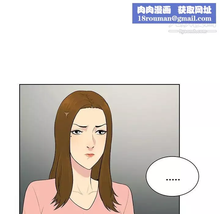 被女神環繞的男人第54話