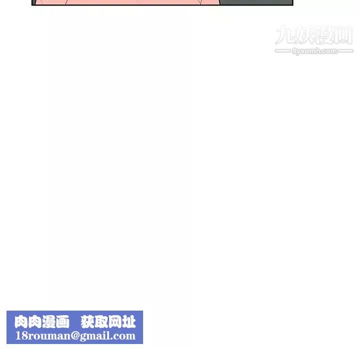 被女神環繞的男人第54話