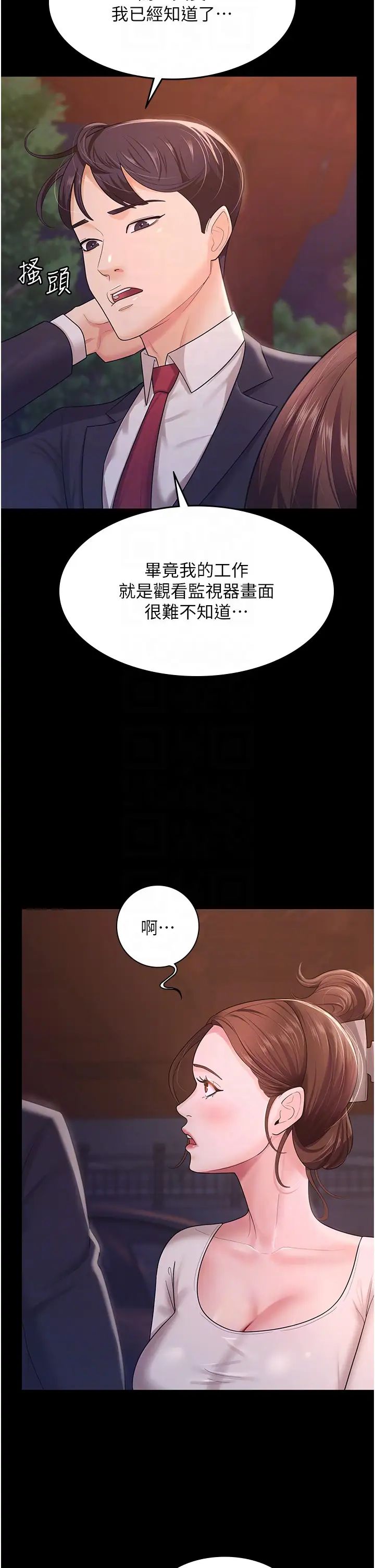 你老婆我收下了第6话-我老公有小三，我也要!