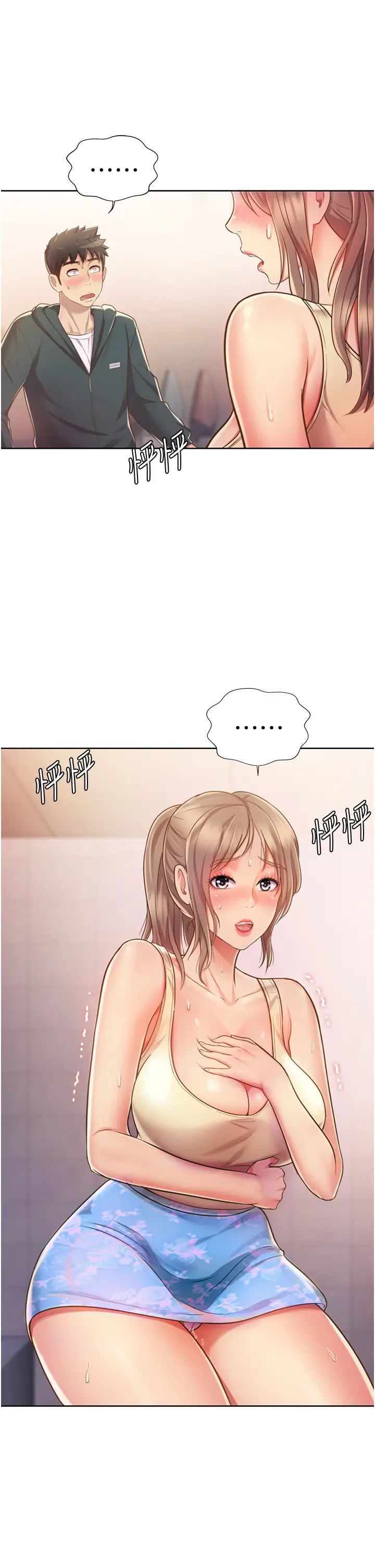 姊姊爱做菜第7话-我没事,你继续做…!