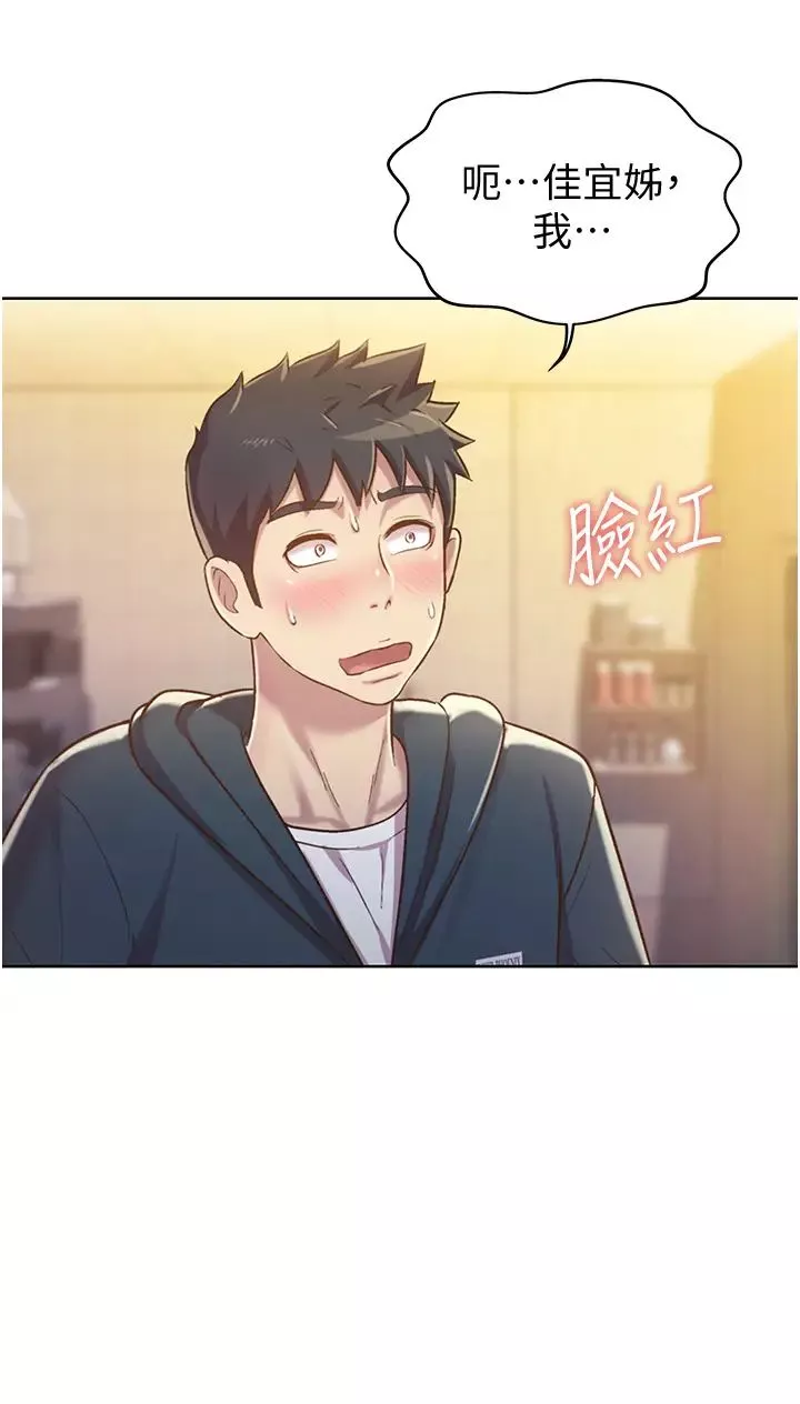 姊姊愛做菜第7話-我沒事，你繼續做…!