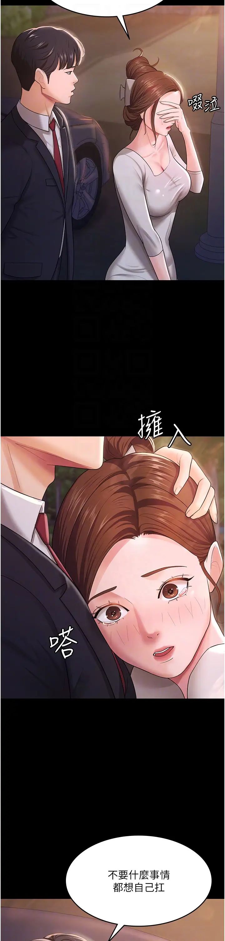 你老婆我收下了第6话-我老公有小三，我也要!