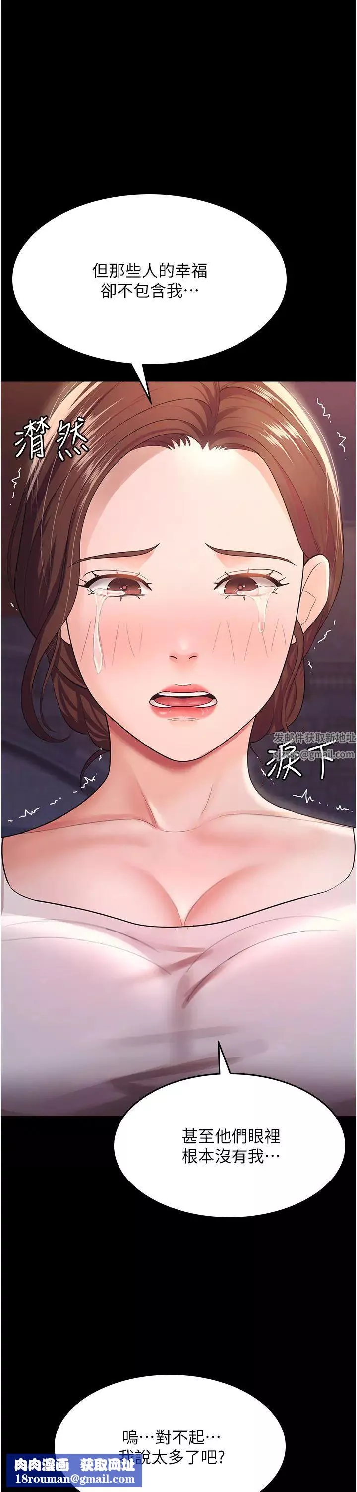 你老婆我收下了第6話-我老公有小三，我也要!
