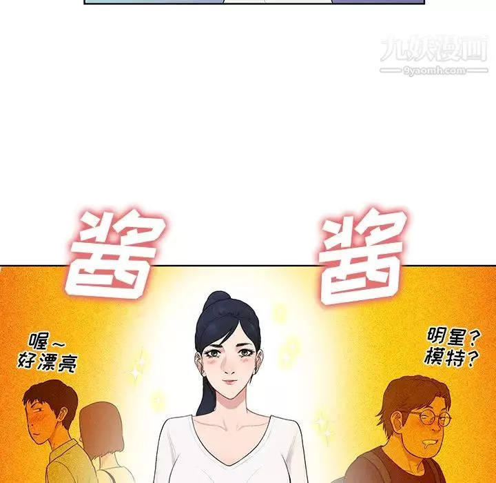 被女神環繞的男人第54話