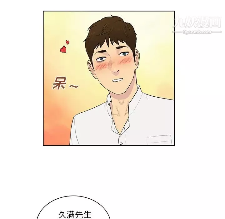 被女神環繞的男人第54話