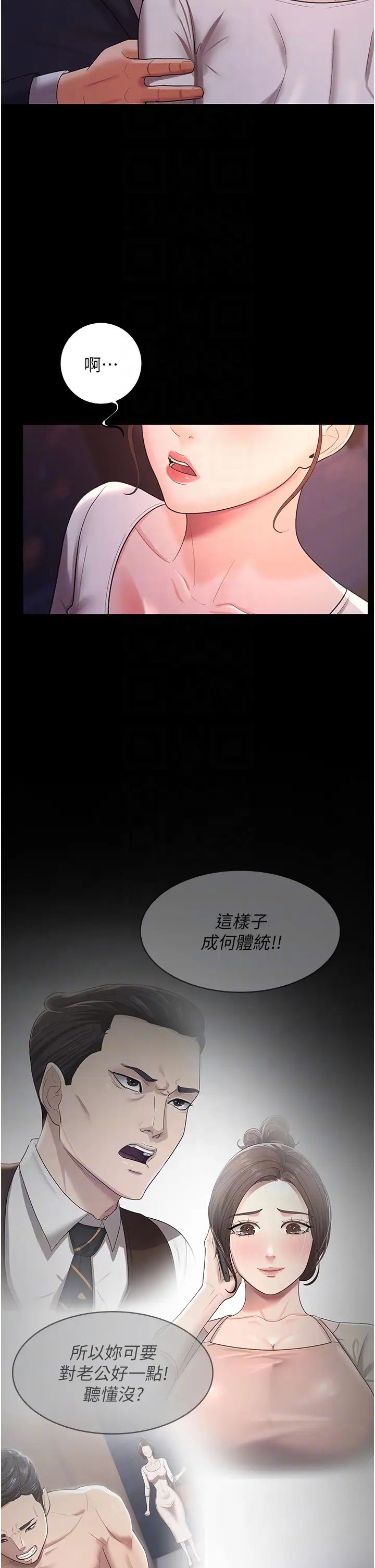 你老婆我收下了第6话-我老公有小三，我也要!