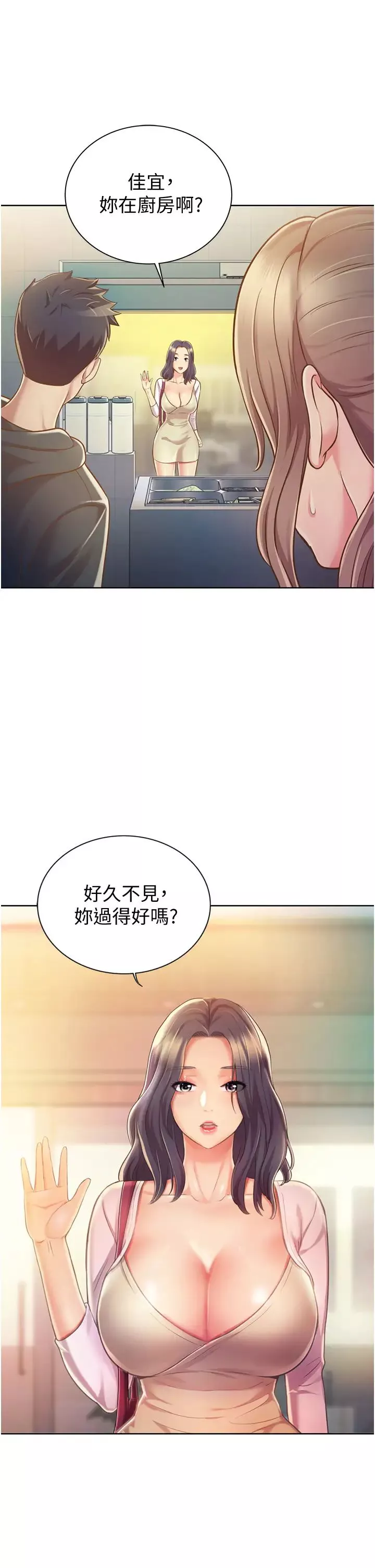 姊姊愛做菜第7話-我沒事，你繼續做…!