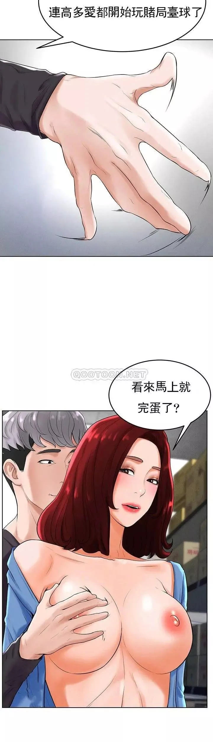 撞球甜心第28話-面臨的危機