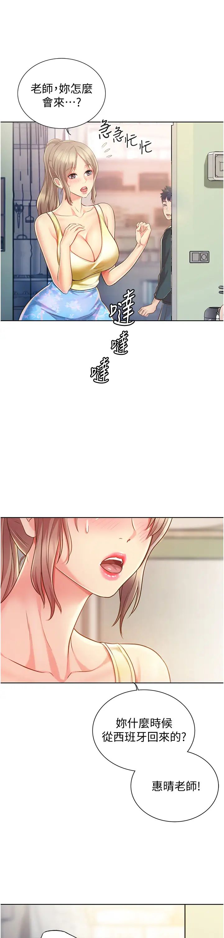 姊姊爱做菜第7话-我没事,你继续做…!