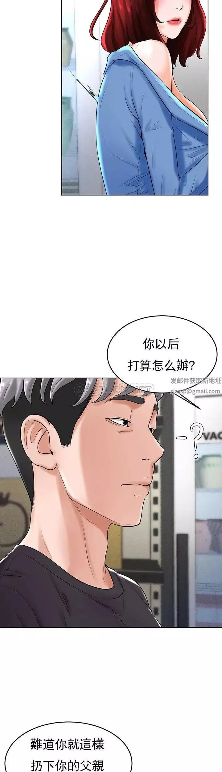 撞球甜心第28話-面臨的危機