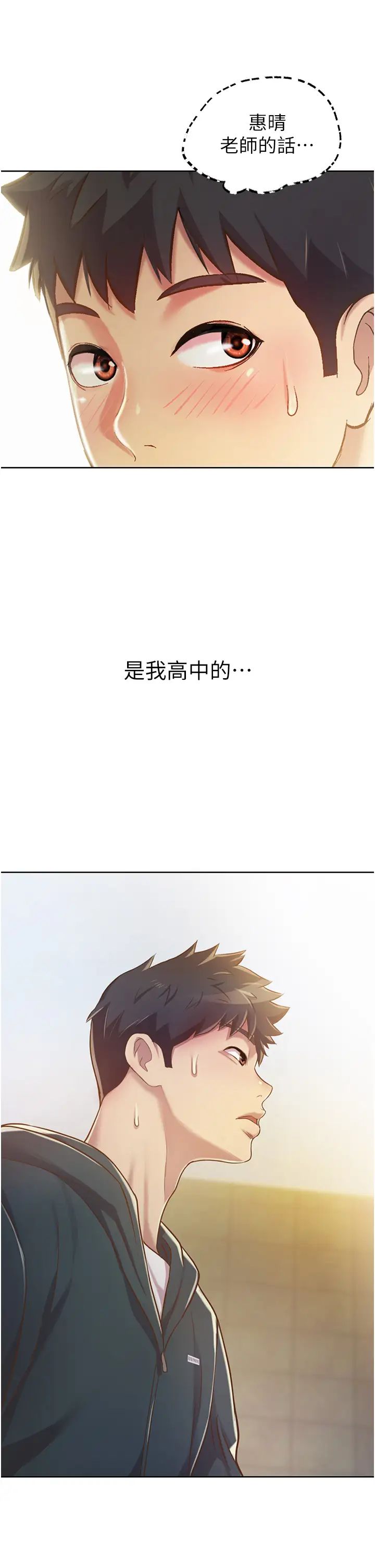 姊姊爱做菜第7话-我没事,你继续做…!