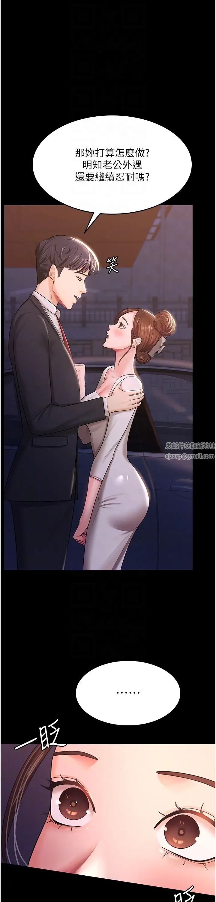 你老婆我收下了第6话-我老公有小三，我也要!