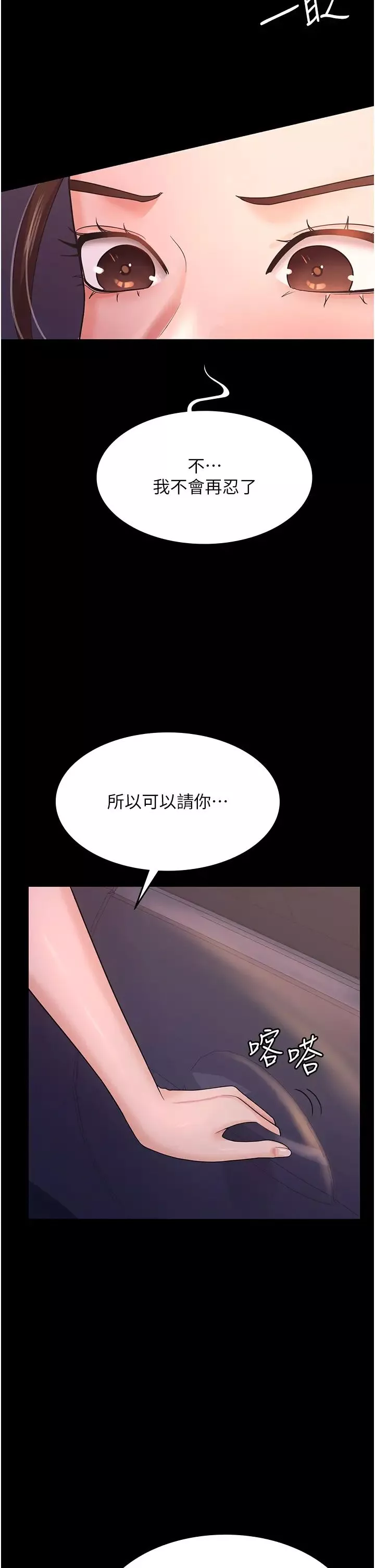 你老婆我收下了第6話-我老公有小三，我也要!