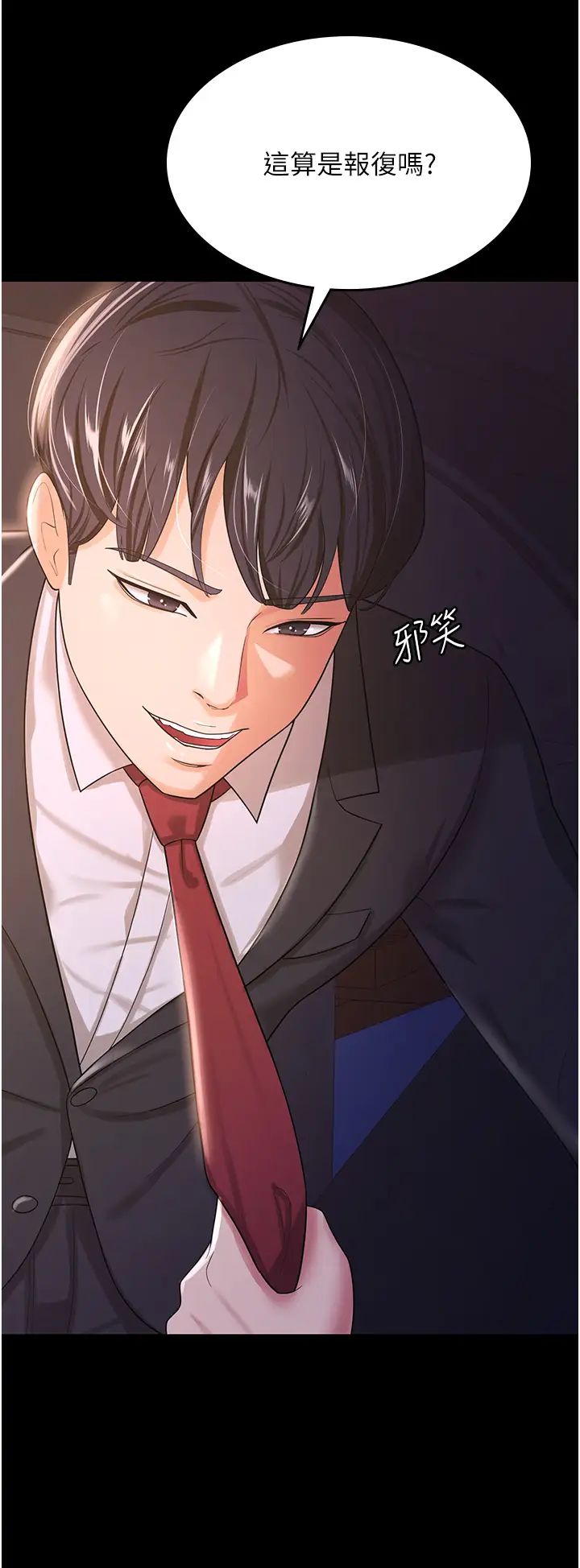 你老婆我收下了第6话-我老公有小三,我也要!