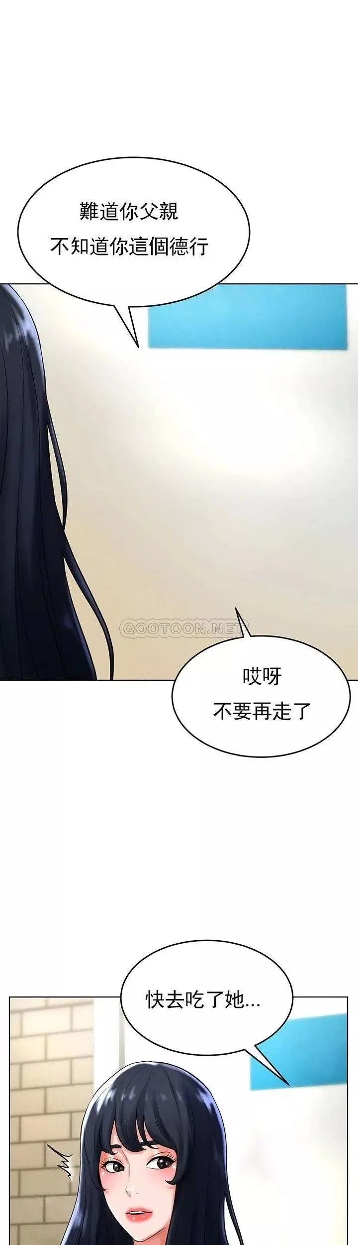 撞球甜心-第28话-面临的危机 - 图片 43