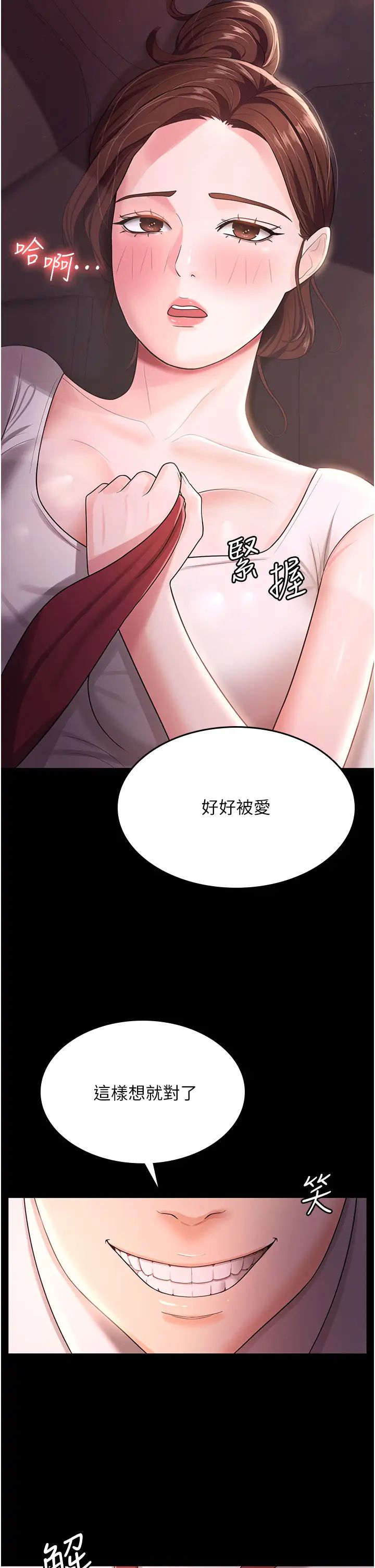 你老婆我收下了第6話-我老公有小三，我也要!