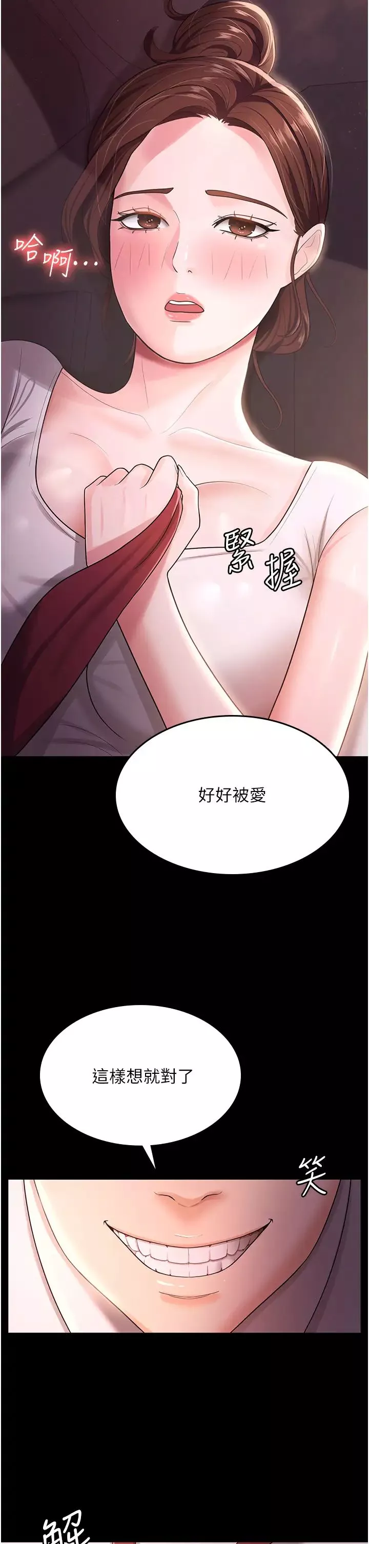 你老婆我收下了第6話-我老公有小三，我也要!