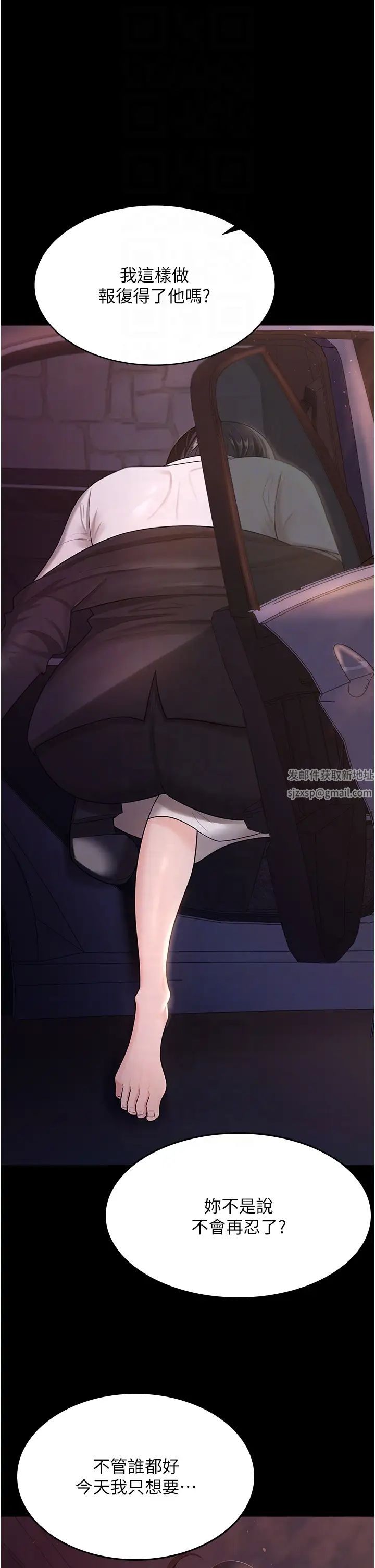 你老婆我收下了第6话-我老公有小三，我也要!