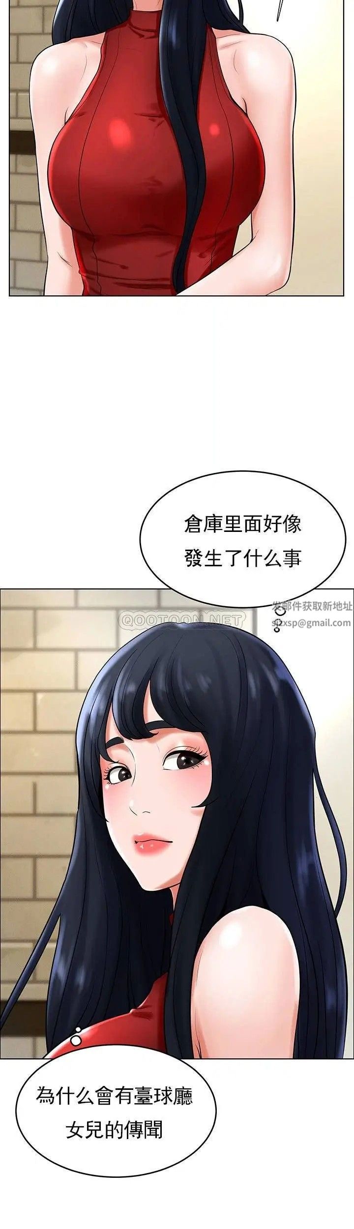 撞球甜心第28话-面临的危机