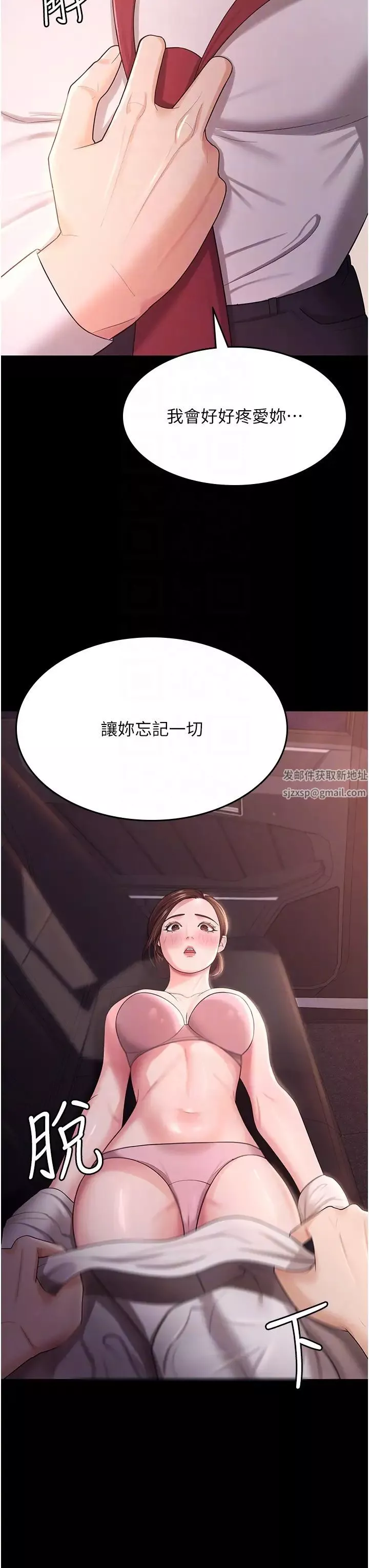 你老婆我收下了-第6话-我老公有小三，我也要! - 图片 32