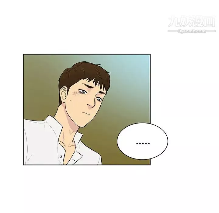 被女神環繞的男人第54話