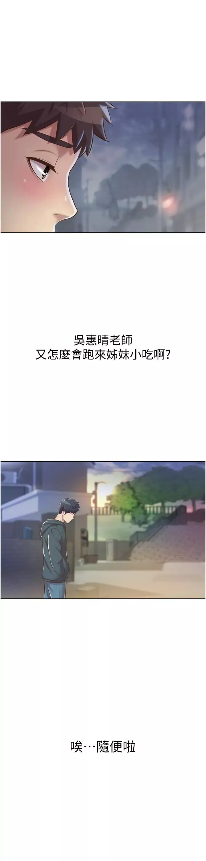 姊姊愛做菜第7話-我沒事，你繼續做…!